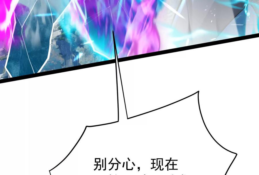 暴君的反穿越大联盟 第60话 热能操控者 第135页