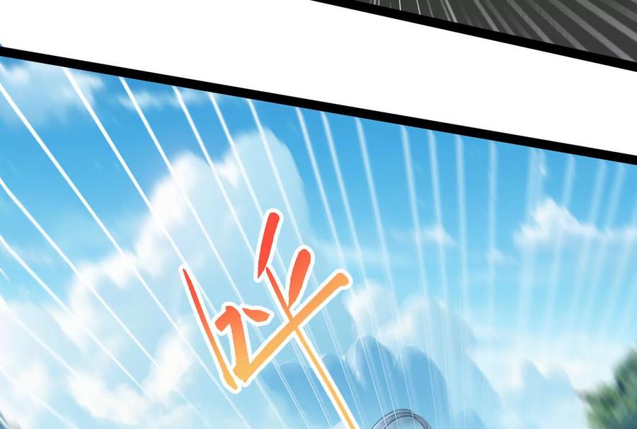 暴君的反穿越大联盟 第60话 热能操控者 第18页