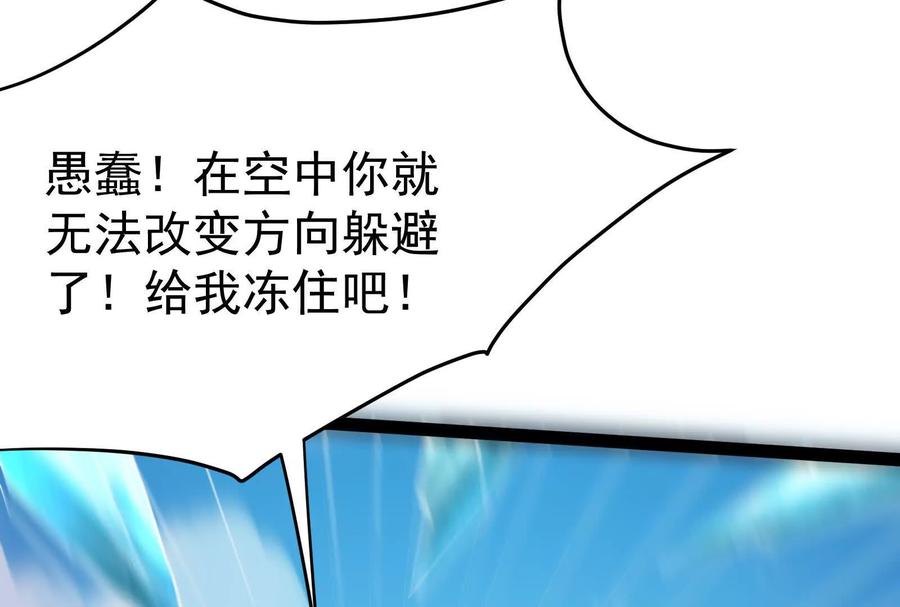 暴君的反穿越大联盟 第60话 热能操控者 第67页
