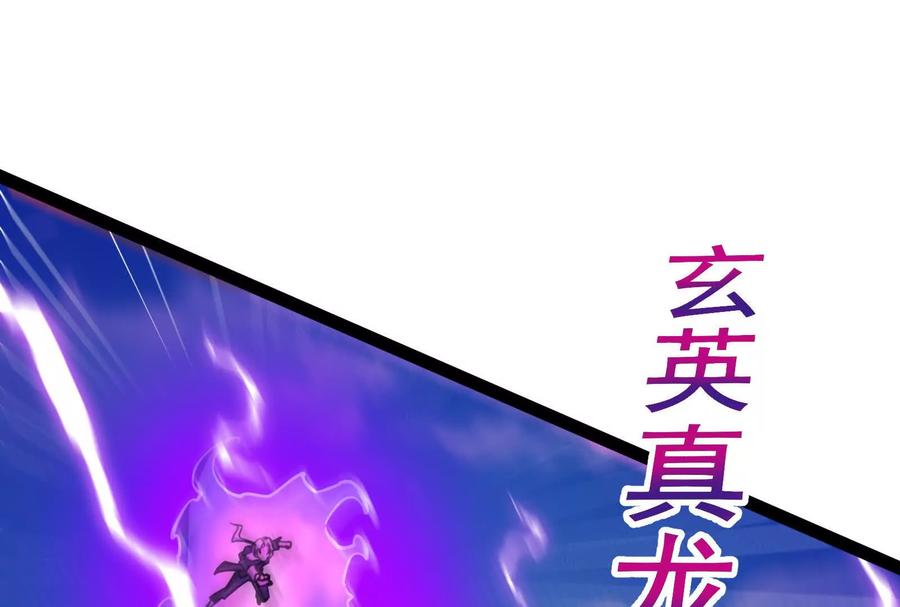 暴君的反穿越大联盟 第61话 不可留 第38页