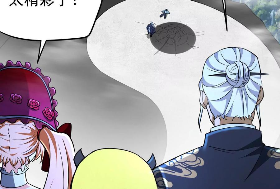 暴君的反穿越大联盟 第61话 不可留 第155页