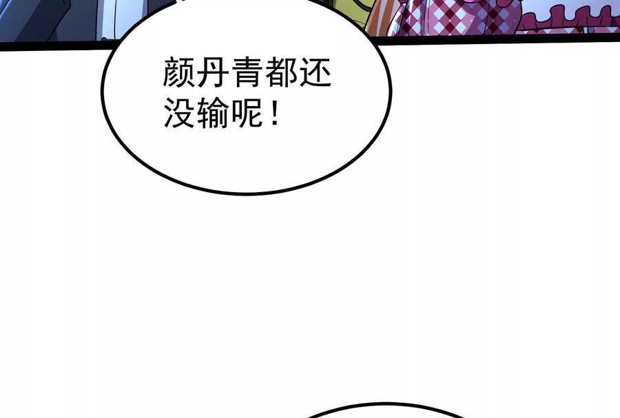 暴君的反穿越大联盟 第61话 不可留 第84页