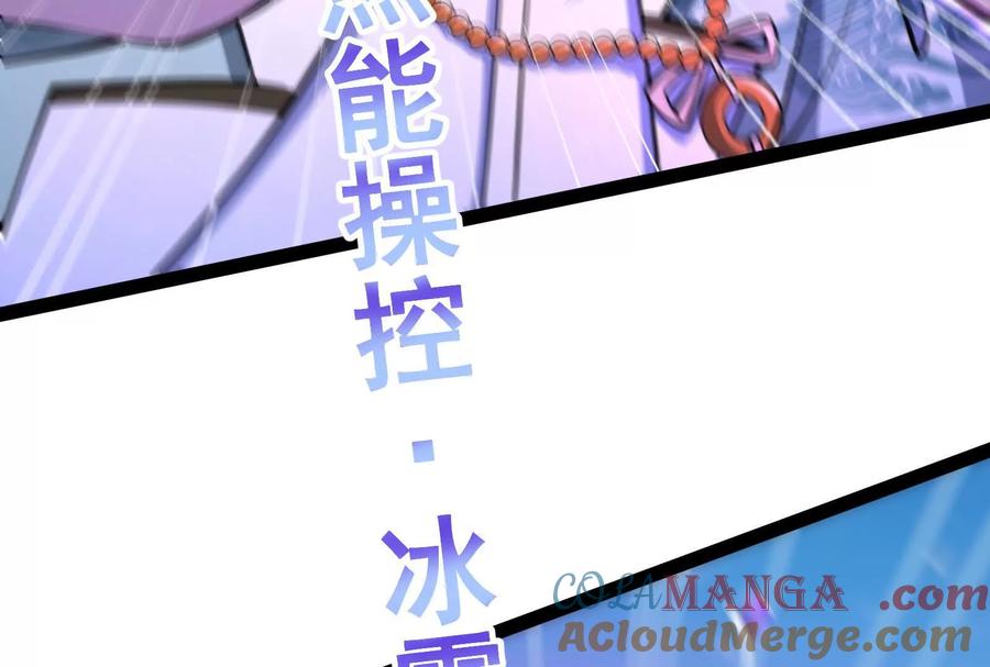 暴君的反穿越大联盟 第61话 不可留 第45页