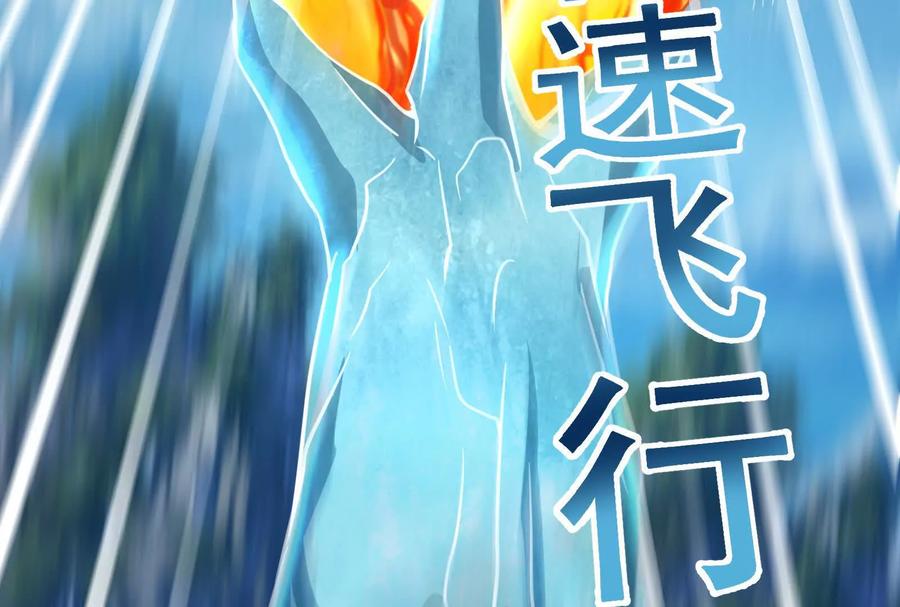 暴君的反穿越大联盟 第61话 不可留 第103页