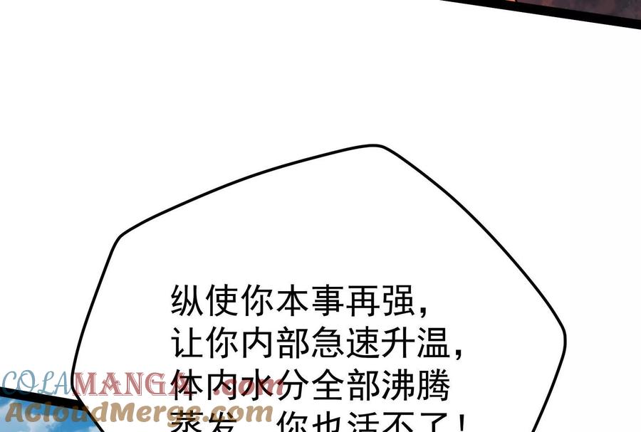 暴君的反穿越大联盟 第61话 不可留 第29页
