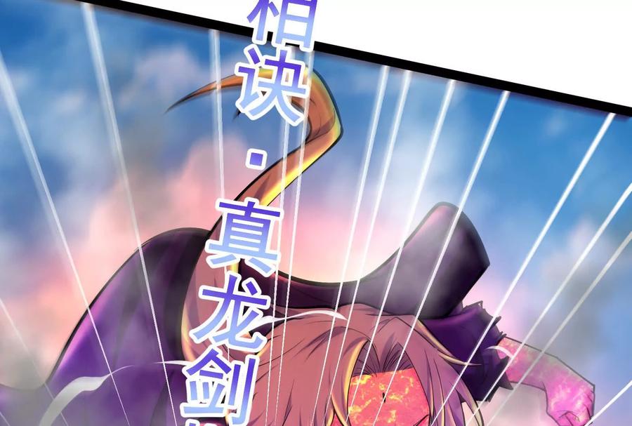 暴君的反穿越大联盟 第61话 不可留 第119页