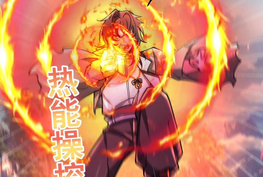 暴君的反穿越大联盟 第61话 不可留 第16页