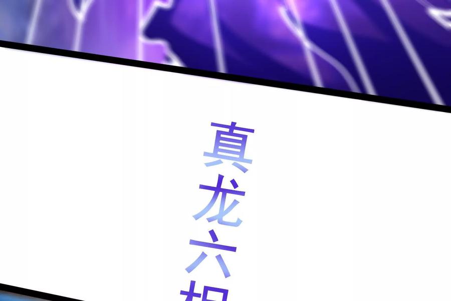 暴君的反穿越大联盟 第61话 不可留 第118页