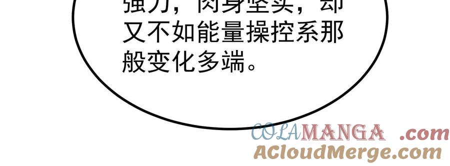 暴君的反穿越大联盟 第61话 不可留 第73页