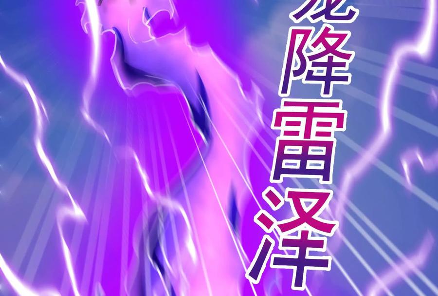暴君的反穿越大联盟 第61话 不可留 第39页
