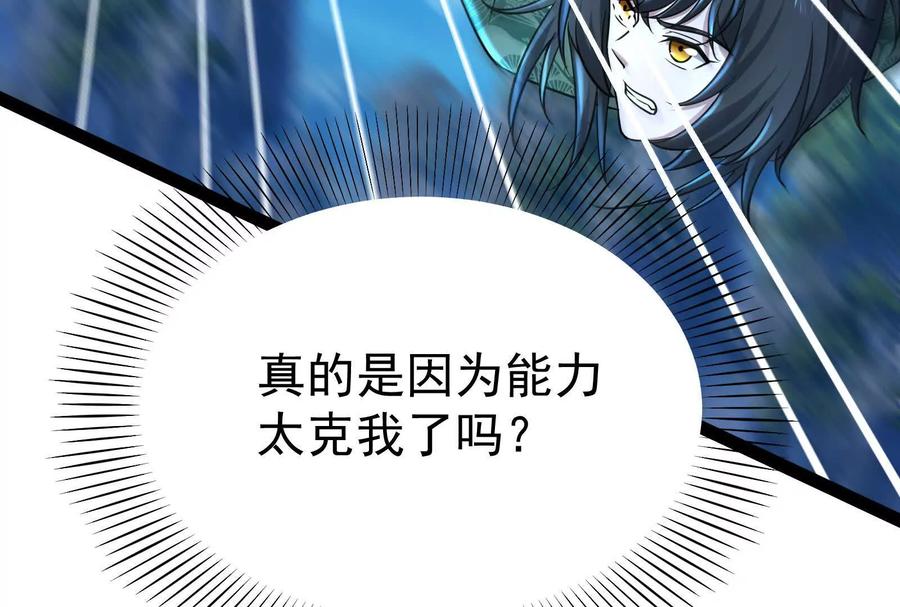 暴君的反穿越大联盟 第61话 不可留 第94页