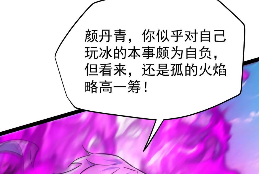 暴君的反穿越大联盟 第61话 不可留 第8页