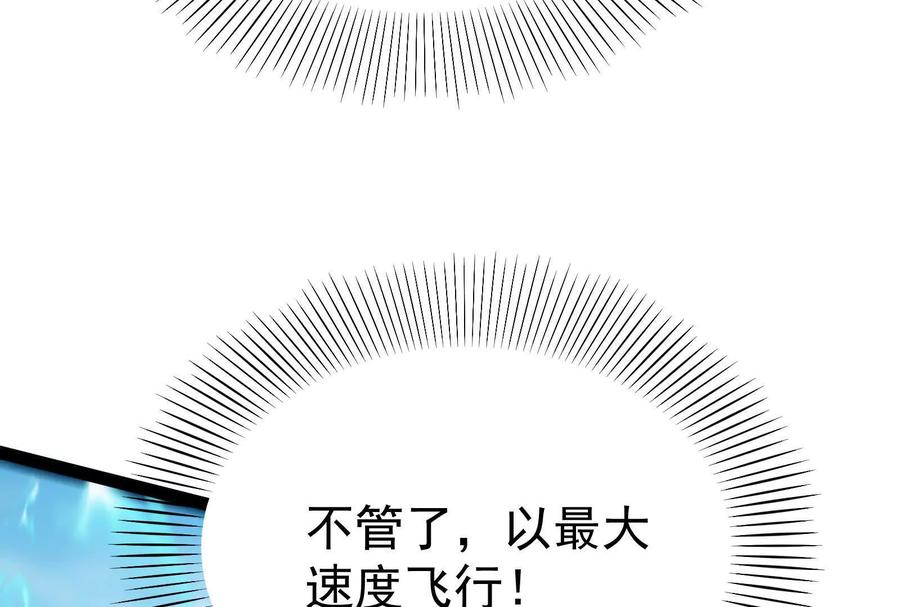 暴君的反穿越大联盟 第61话 不可留 第95页