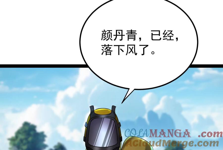 暴君的反穿越大联盟 第61话 不可留 第85页