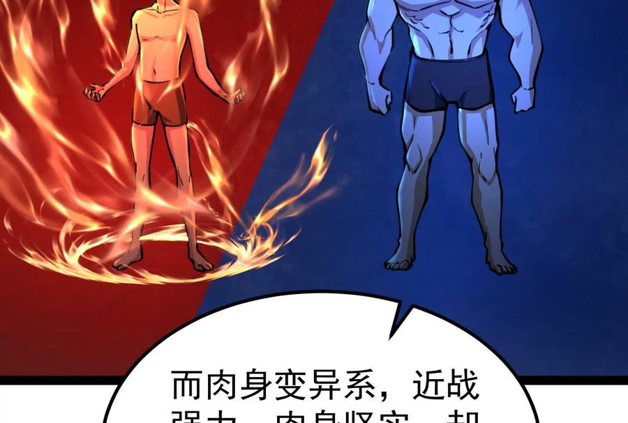 暴君的反穿越大联盟 第61话 不可留 第72页
