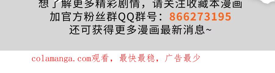 暴君的反穿越大联盟 第61话 不可留 第186页