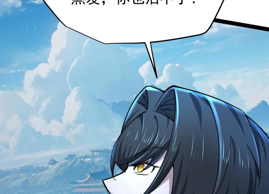 暴君的反穿越大联盟 第61话 不可留 第30页