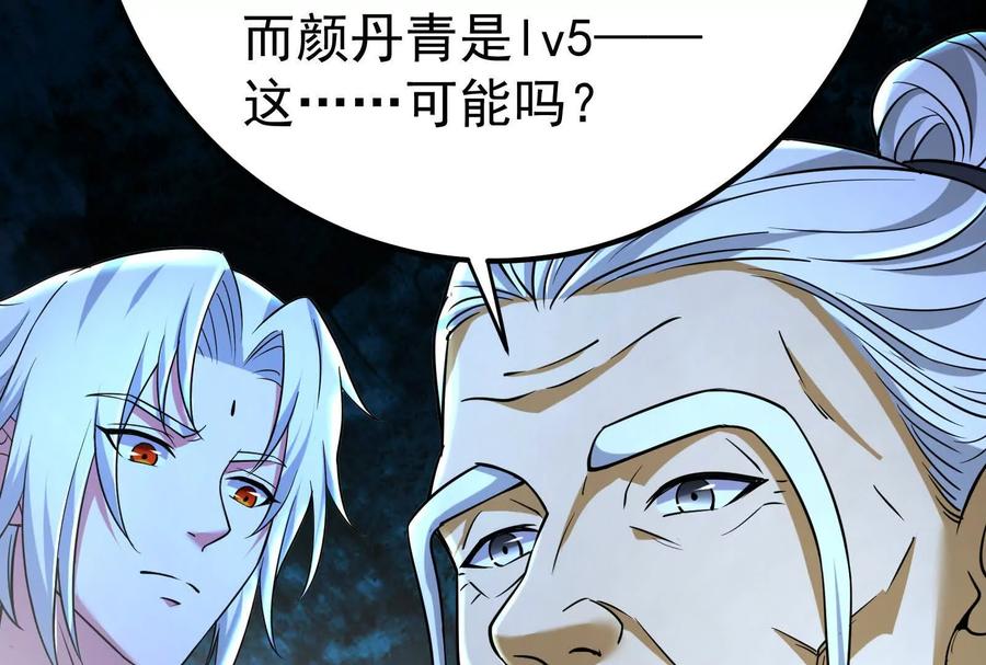 暴君的反穿越大联盟 第61话 不可留 第75页