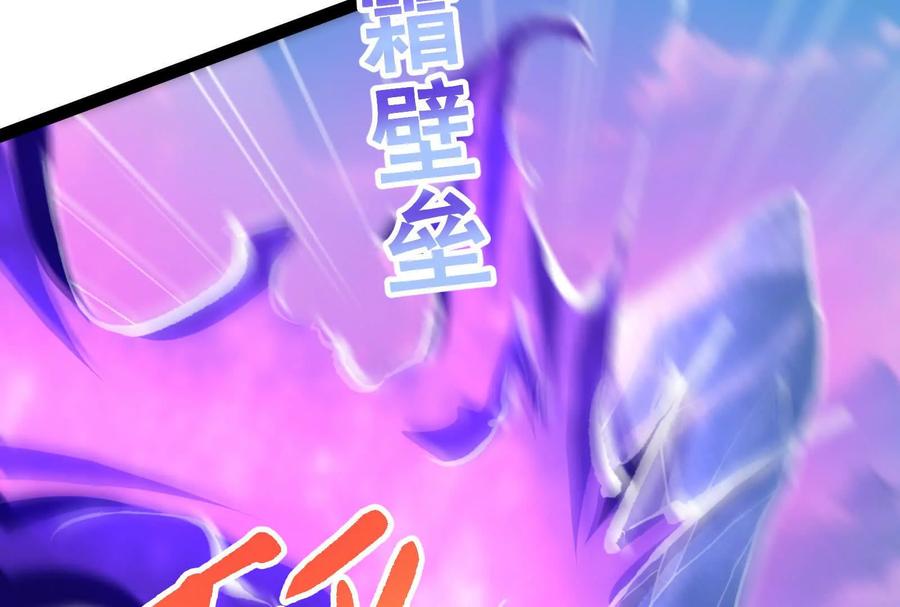 暴君的反穿越大联盟 第61话 不可留 第46页