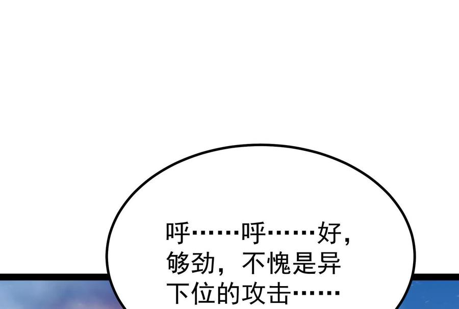 暴君的反穿越大联盟 第61话 不可留 第32页