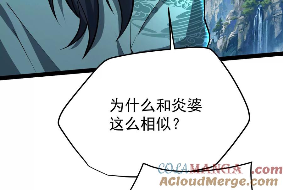 暴君的反穿越大联盟 第61话 不可留 第133页