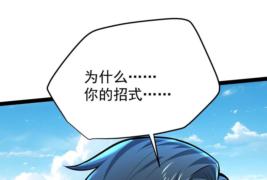 暴君的反穿越大联盟 第61话 不可留 第131页