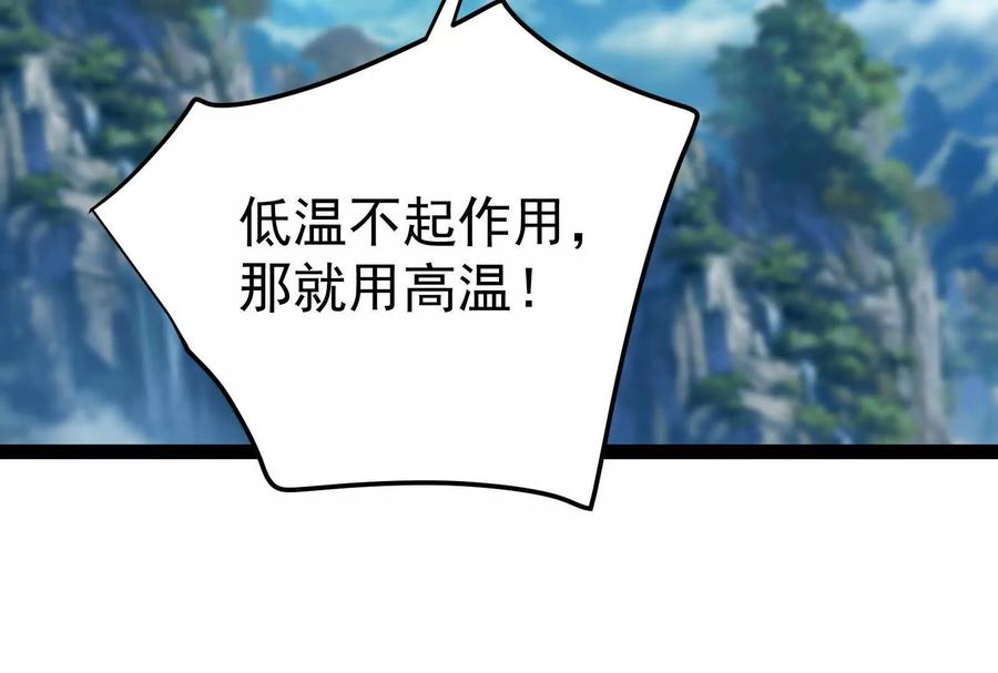 暴君的反穿越大联盟 第61话 不可留 第23页