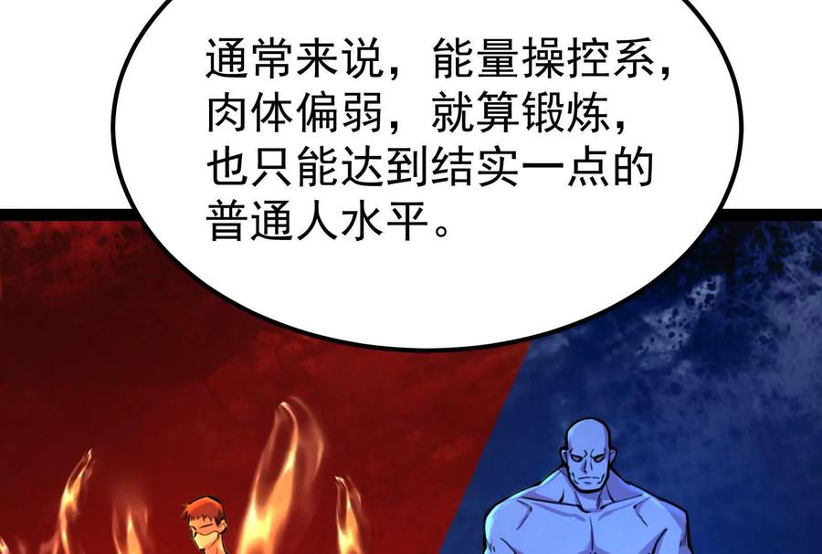 暴君的反穿越大联盟 第61话 不可留 第71页