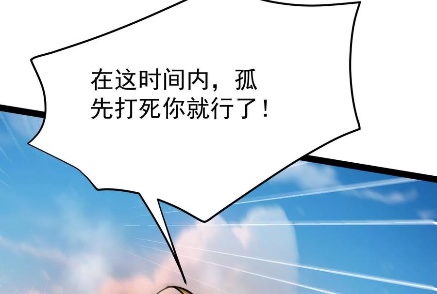 暴君的反穿越大联盟 第61话 不可留 第56页