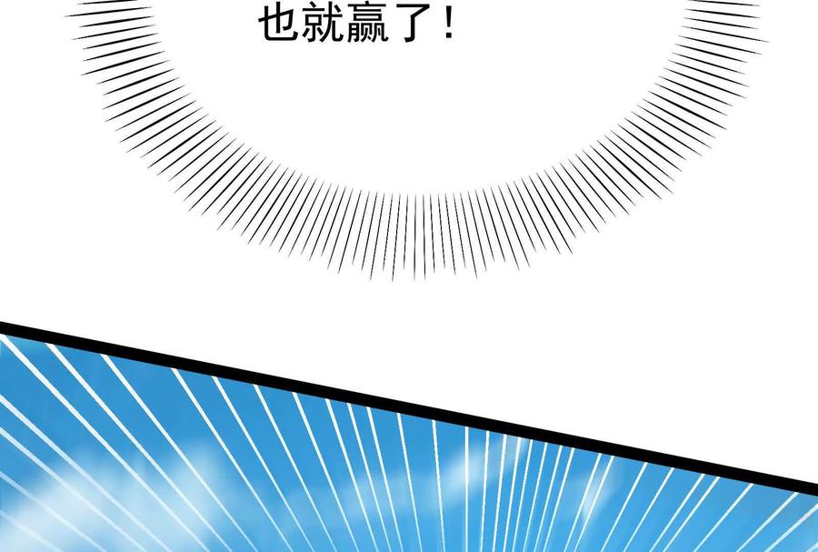 暴君的反穿越大联盟 第61话 不可留 第99页