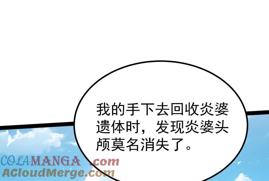 暴君的反穿越大联盟 第61话 不可留 第137页