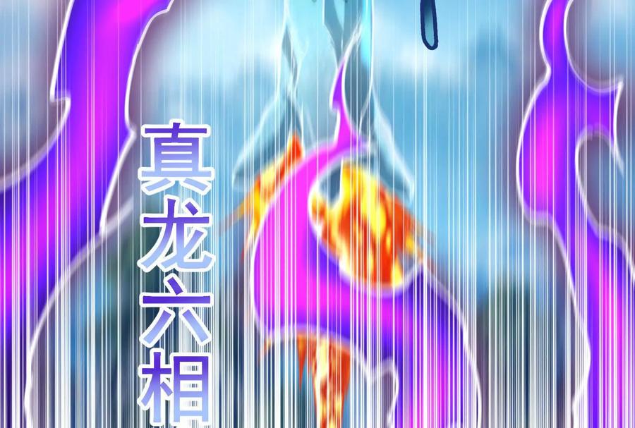 暴君的反穿越大联盟 第61话 不可留 第108页