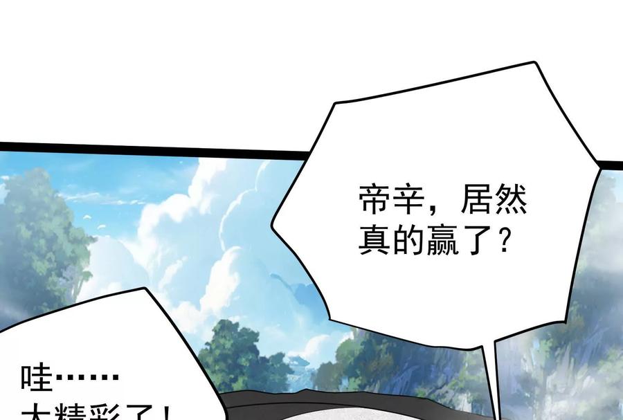 暴君的反穿越大联盟 第61话 不可留 第154页