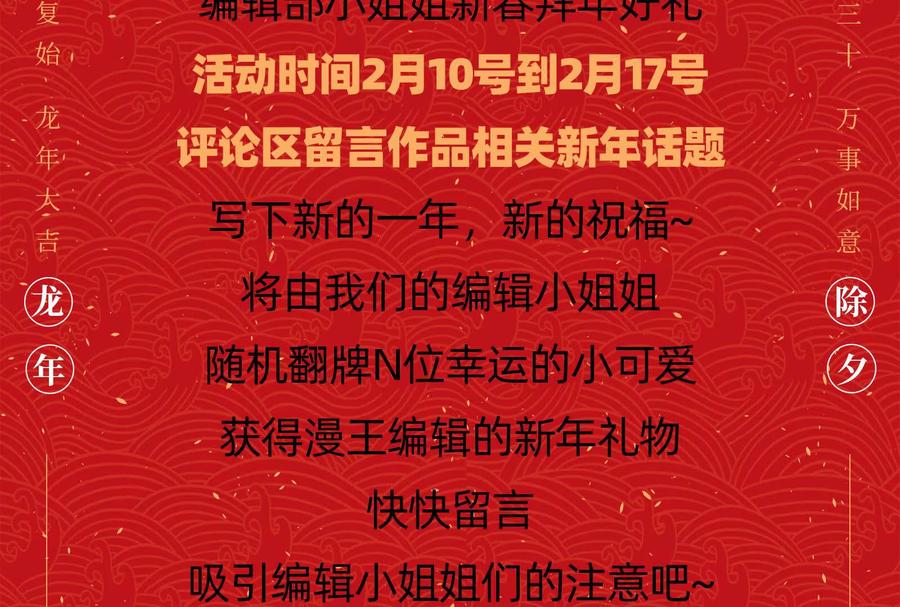暴君的反穿越大联盟 第61话 不可留 第179页