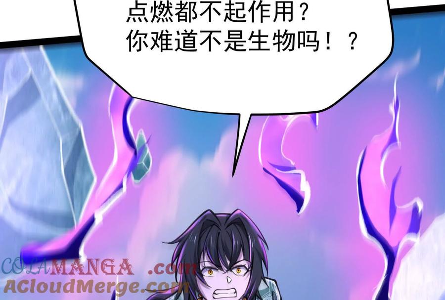 暴君的反穿越大联盟 第61话 不可留 第49页