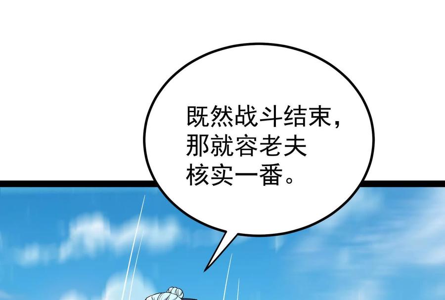 暴君的反穿越大联盟 第61话 不可留 第160页