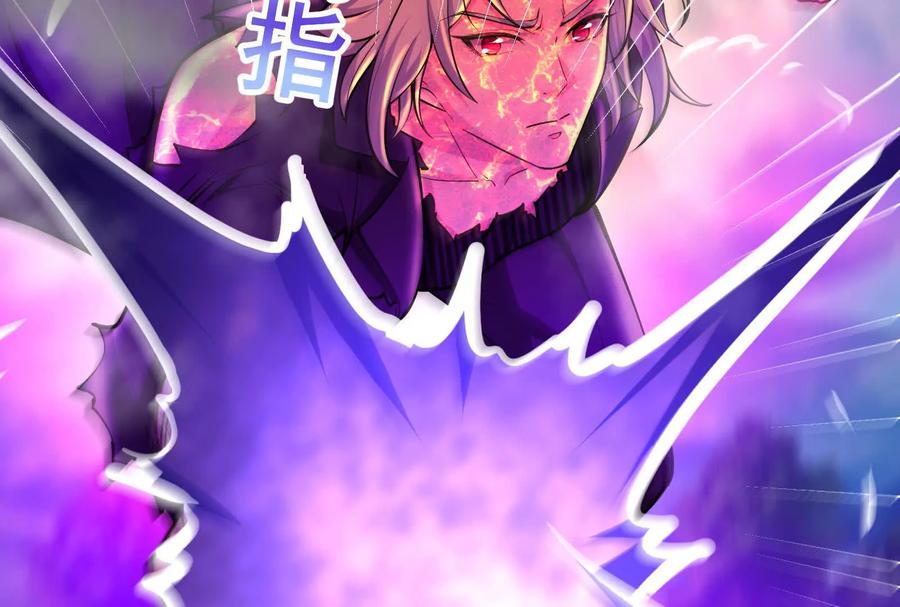 暴君的反穿越大联盟 第61话 不可留 第120页