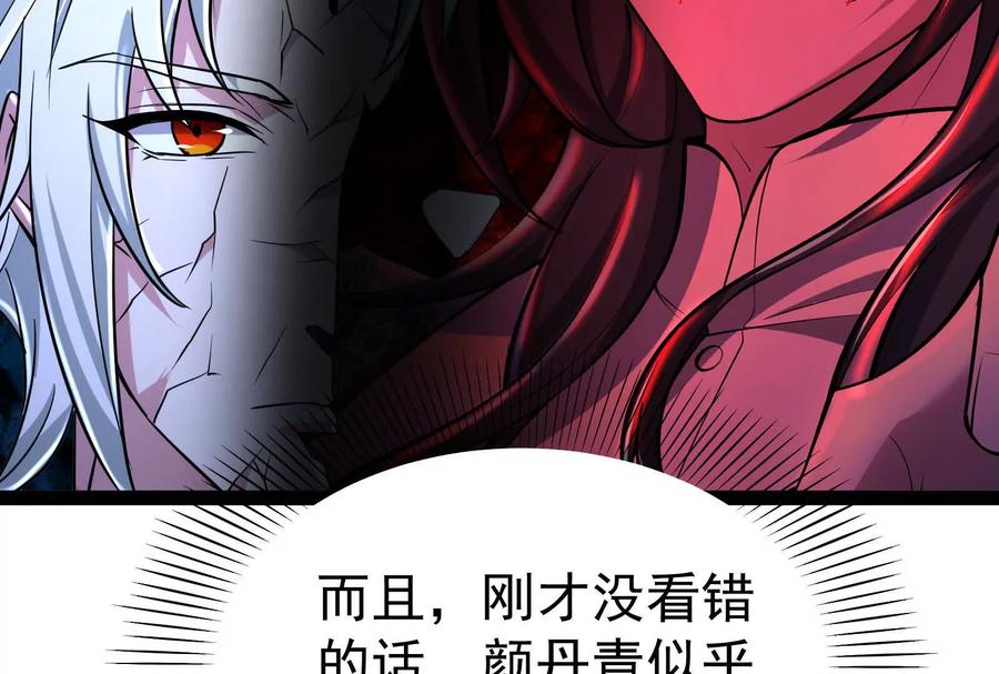 暴君的反穿越大联盟 第61话 不可留 第176页