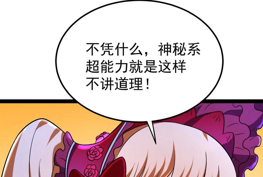 暴君的反穿越大联盟 第61话 不可留 第80页