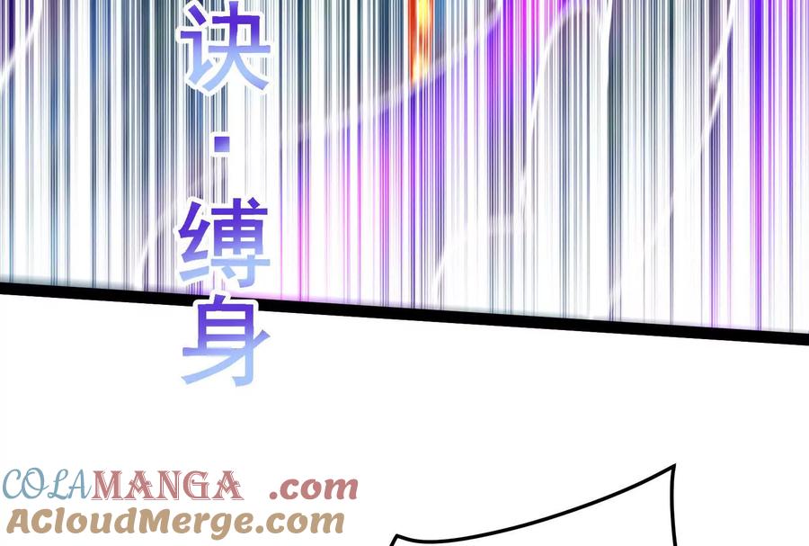 暴君的反穿越大联盟 第61话 不可留 第109页