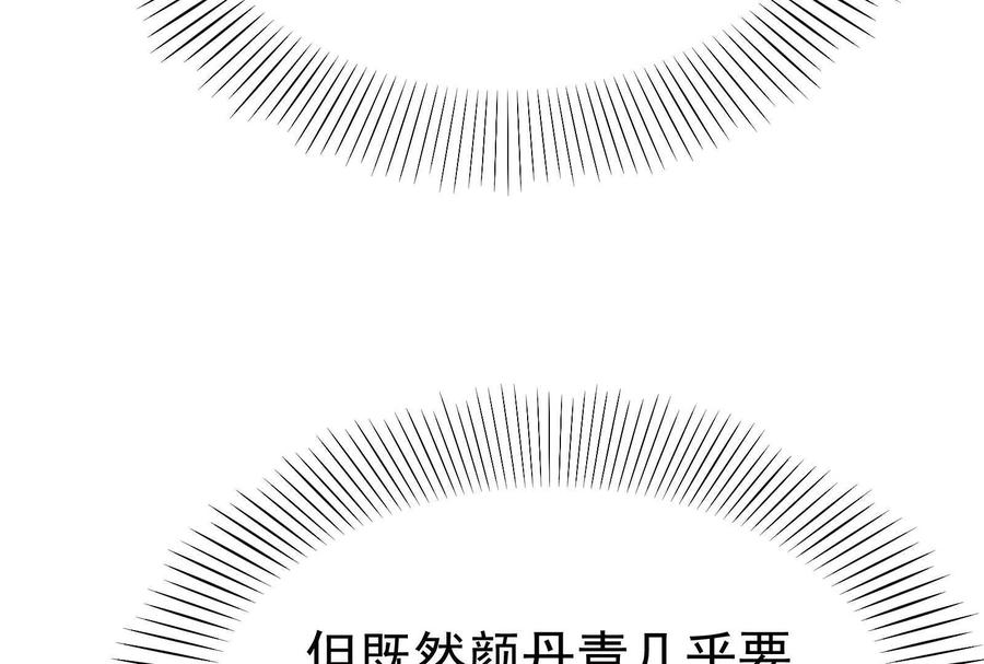 暴君的反穿越大联盟 第61话 不可留 第167页
