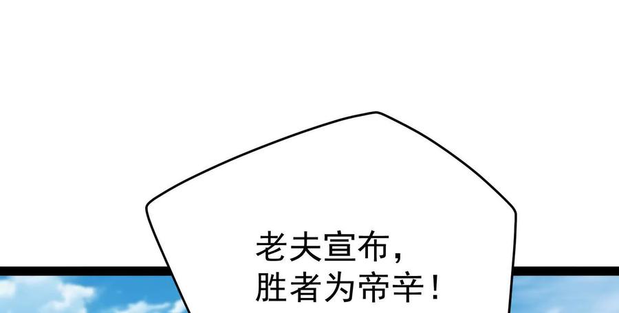暴君的反穿越大联盟 第61话 不可留 第171页