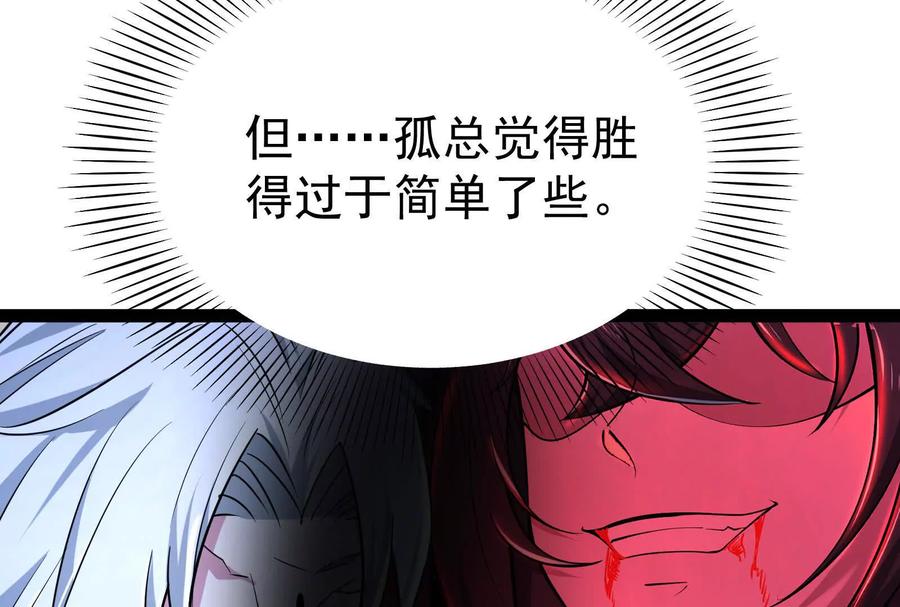 暴君的反穿越大联盟 第61话 不可留 第175页