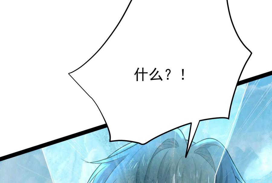 暴君的反穿越大联盟 第61话 不可留 第110页