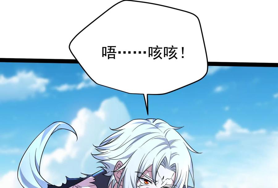暴君的反穿越大联盟 第61话 不可留 第151页
