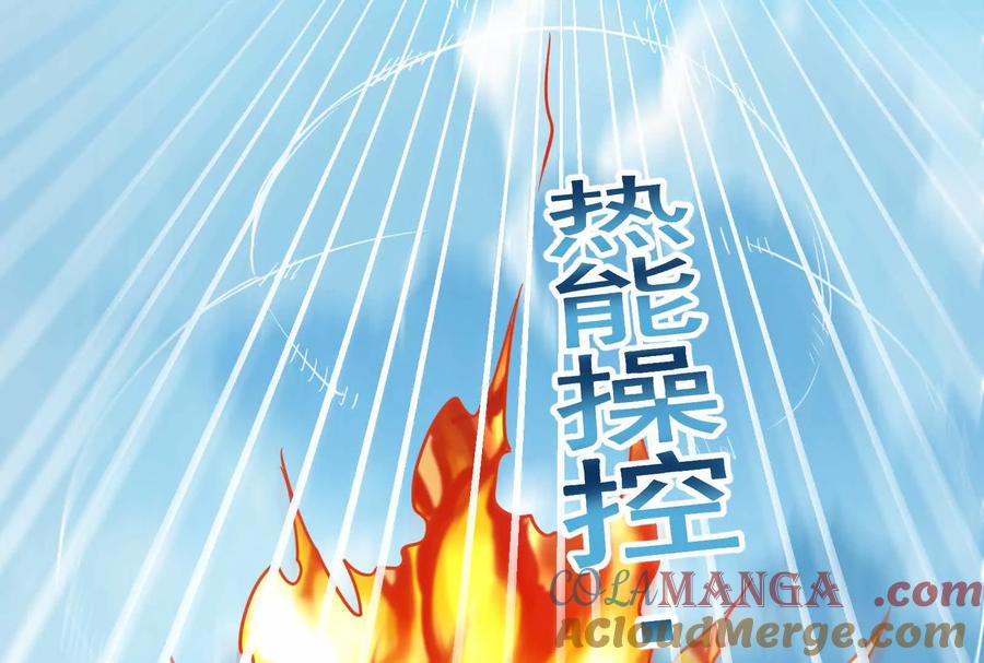 暴君的反穿越大联盟 第61话 不可留 第101页