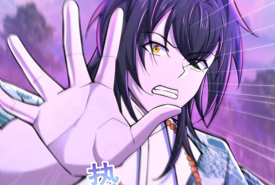 暴君的反穿越大联盟 第61话 不可留 第44页