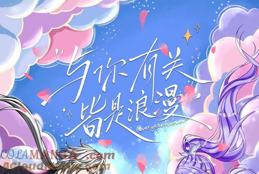 暴君的反穿越大联盟 第61话 不可留 第181页