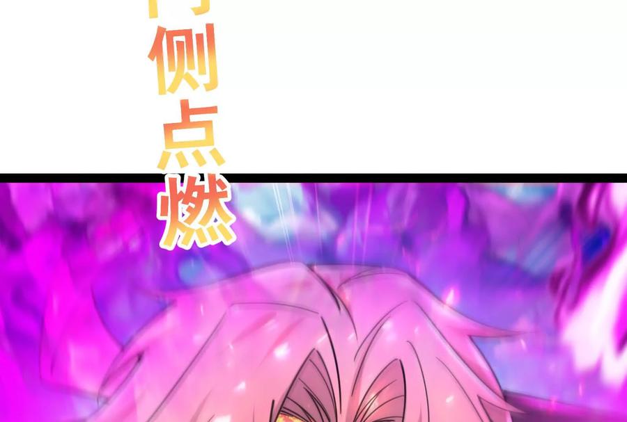 暴君的反穿越大联盟 第61话 不可留 第18页