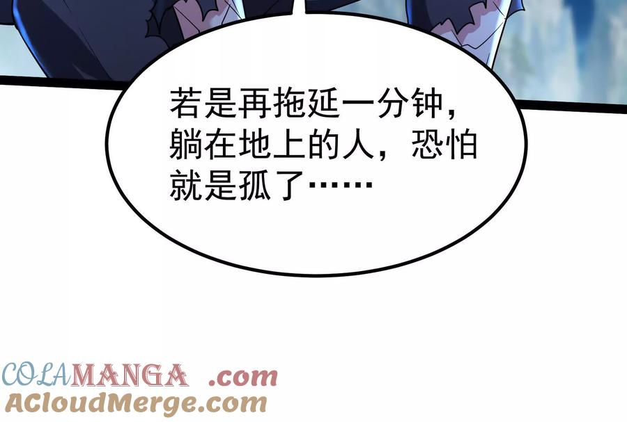 暴君的反穿越大联盟 第61话 不可留 第153页
